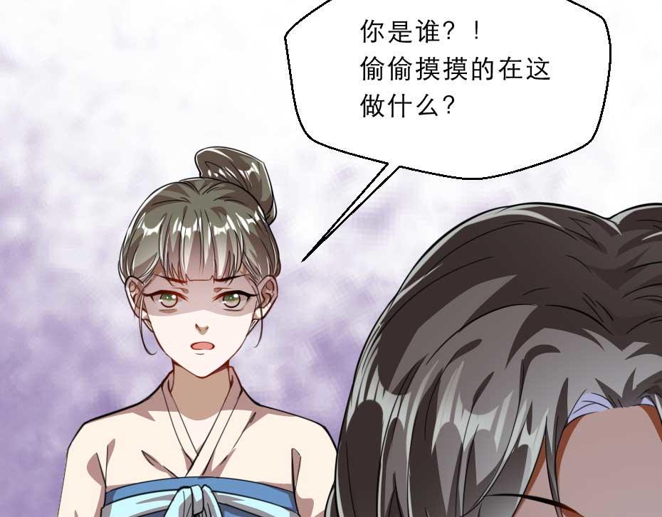 第67话 宫女小贝子75