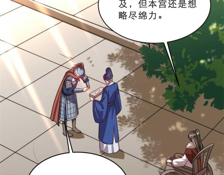 第30话 为他留在这里75