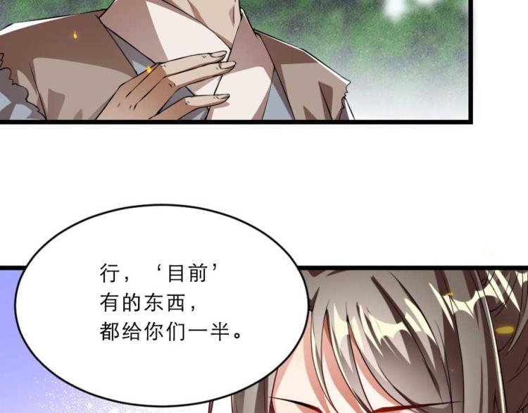 第35话 你敢动我的人试试？69