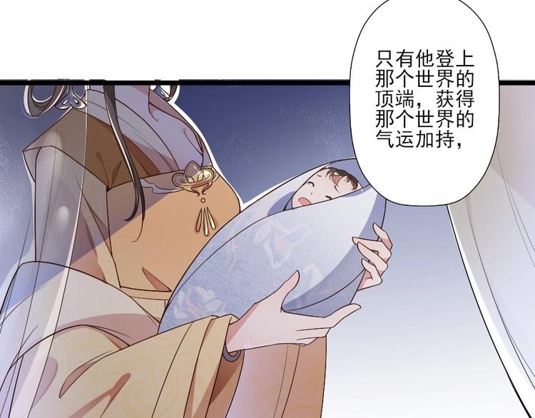 第2话 用你肚子里的肉赔罪30