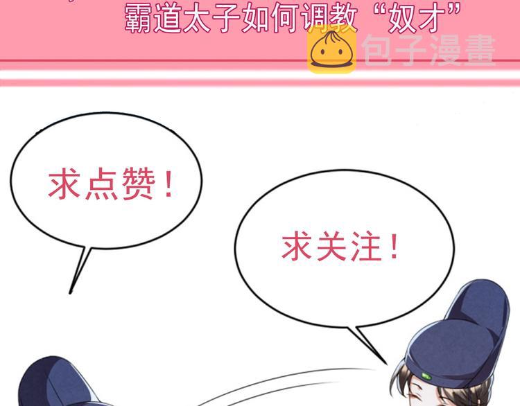 第15话 趁梦的亲吻87