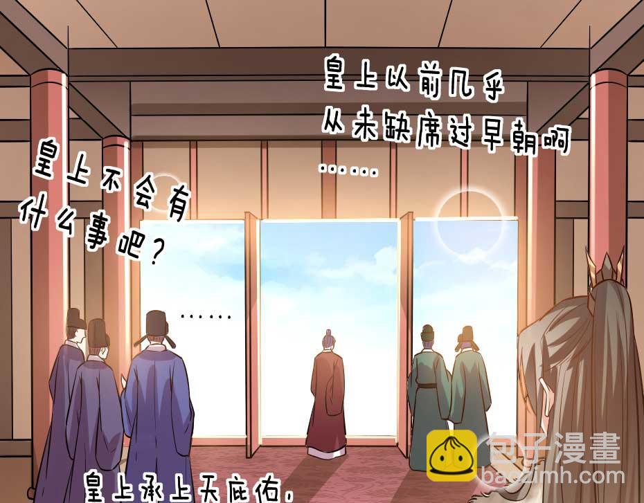 第67话 宫女小贝子10