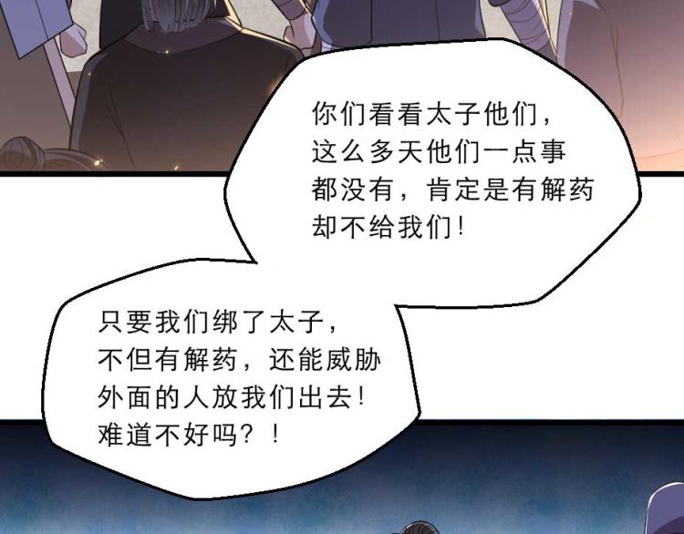 第35话 你敢动我的人试试？35