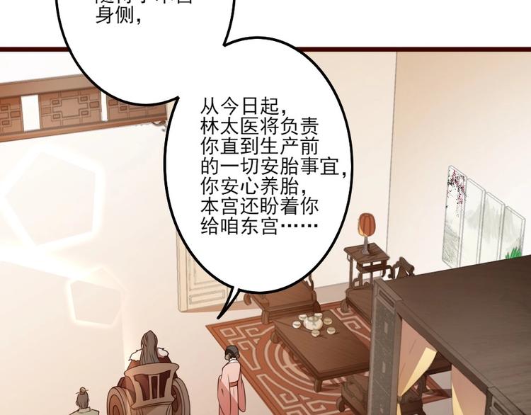 第2话 用你肚子里的肉赔罪78