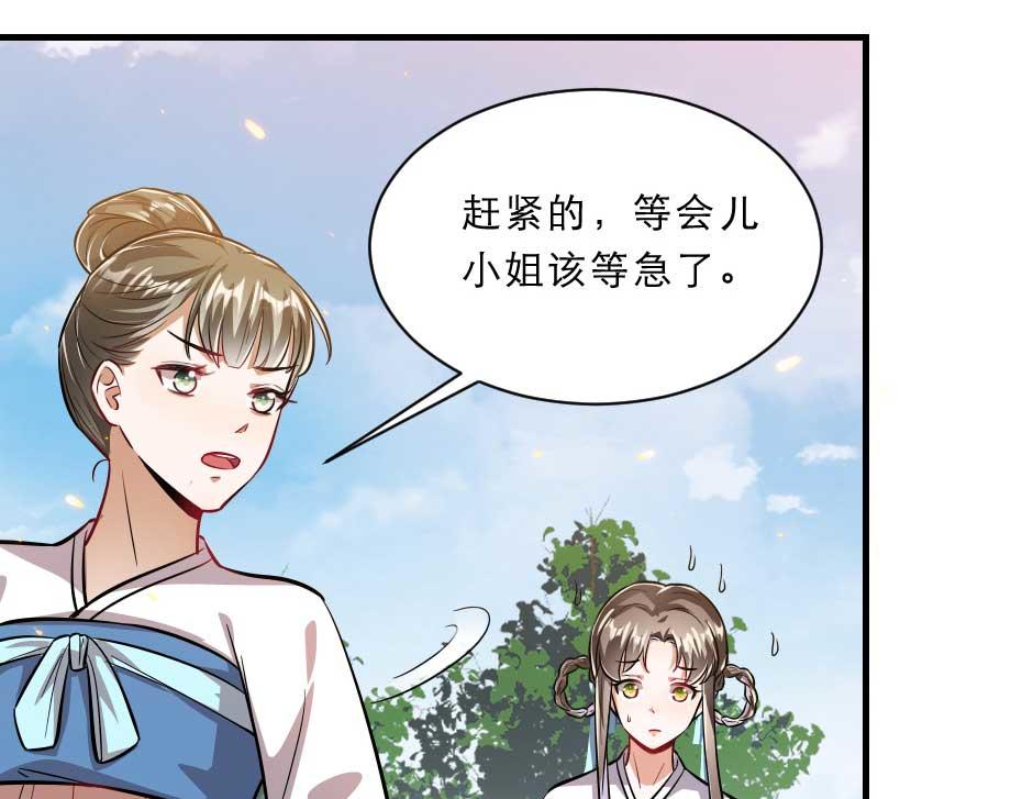 第68话 无需锦上添花8