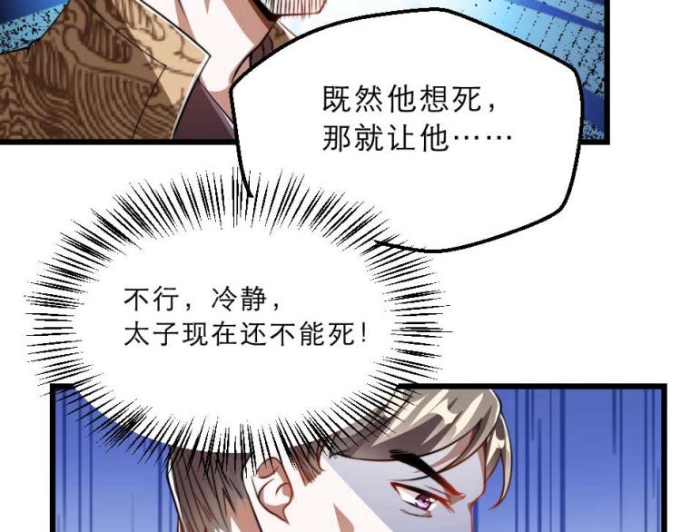第32话 你们这是屠杀63