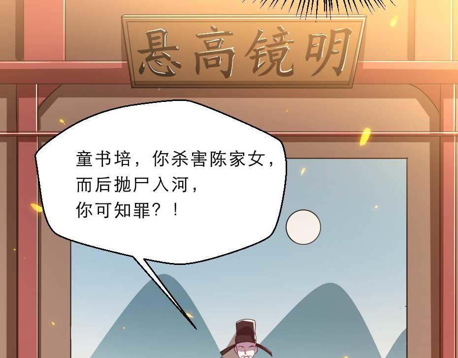 第60话 判决问斩38
