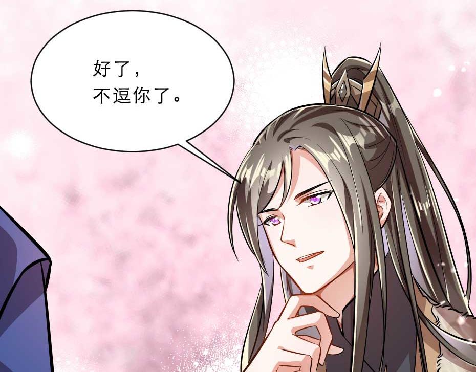 第56话 太子妃可以是我吗54