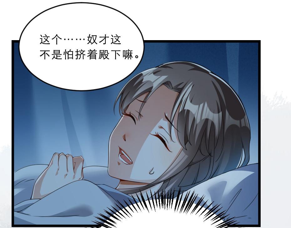 第39话 你分明就是女子58