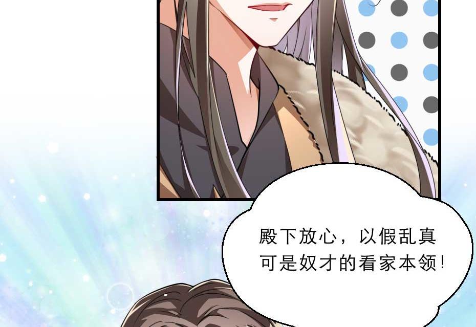 第69话 皇上驾崩47