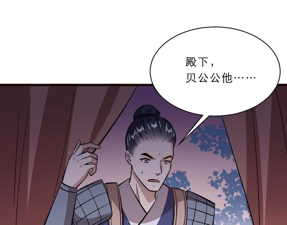 第54话 没人比殿下好看45