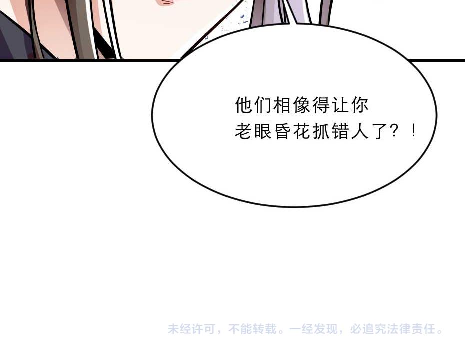 第63话 敢伤你的都该死79