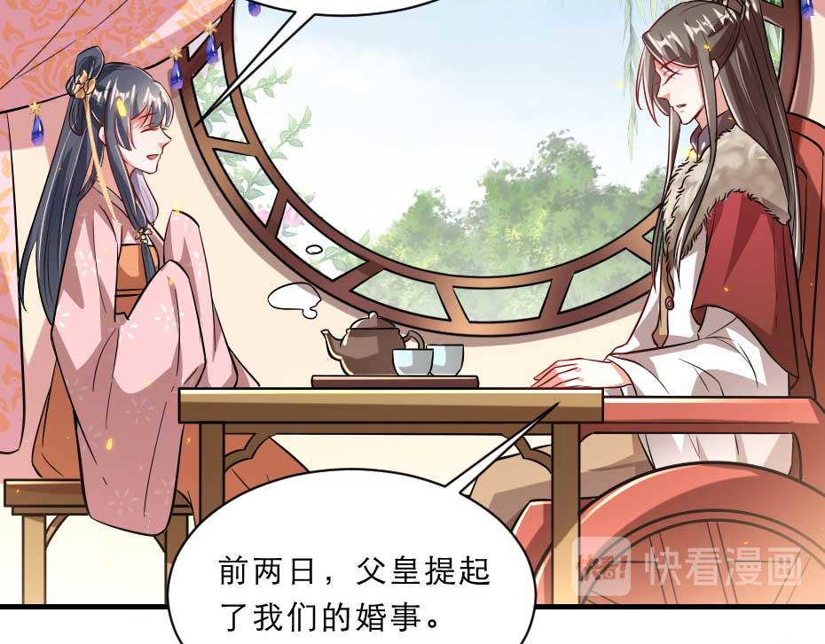 第67话 宫女小贝子49