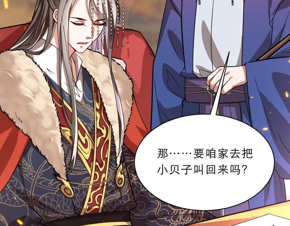 第70话 新皇登基59