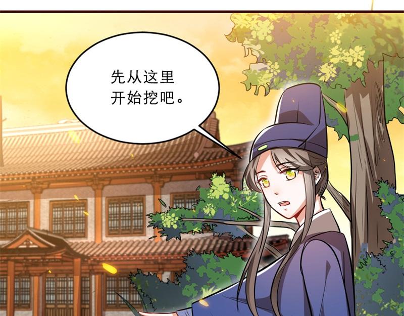 第41话 我信你39