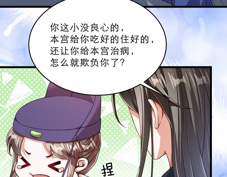 第21话 好大一顿狗粮6