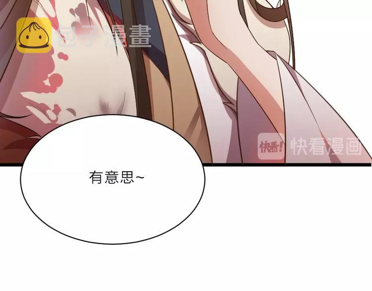 第1话 太监也会怀孕？80