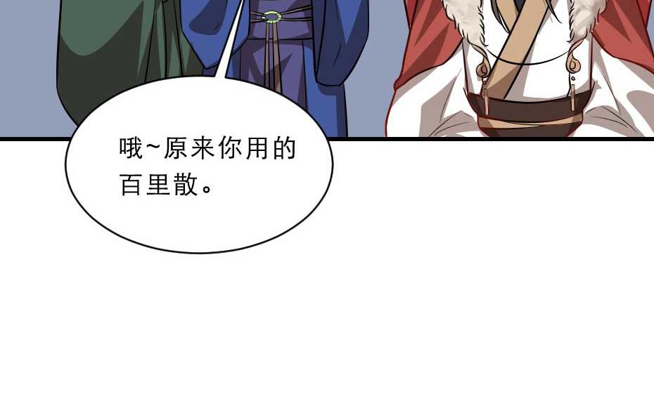 第70话 新皇登基18