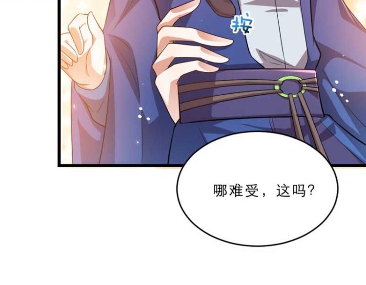第33话 本宫的小贝子有大能耐90