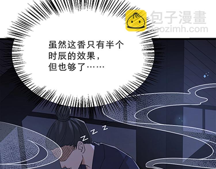第14话 我允诺过她下辈子安生92