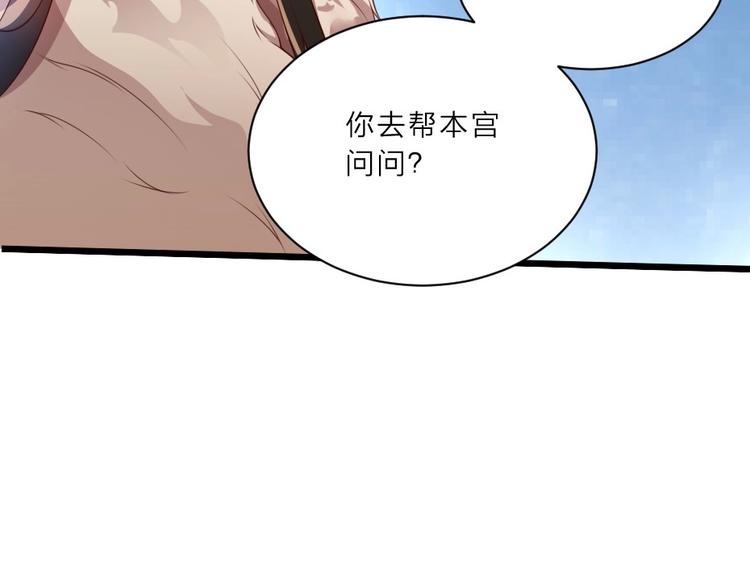 第1话 太监也会怀孕？47