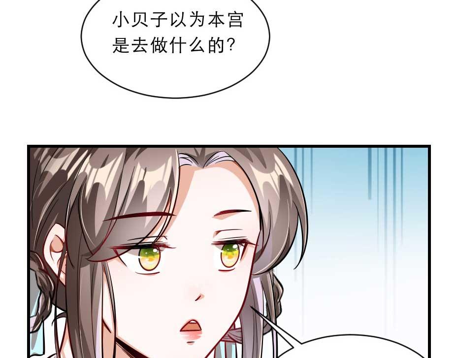 第69话 皇上驾崩25