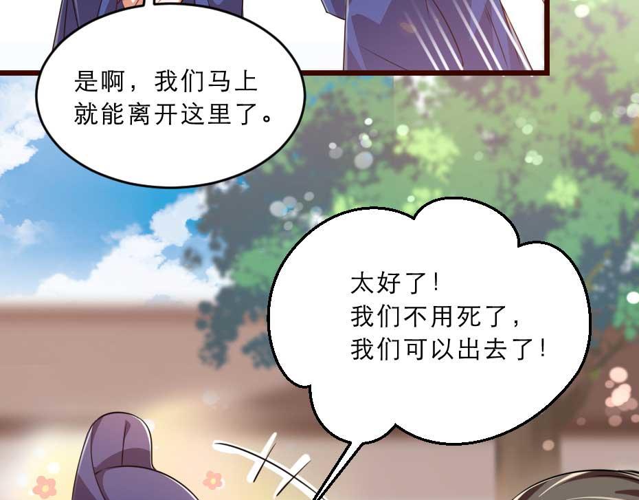 第36话 殿下下面给我吃？75