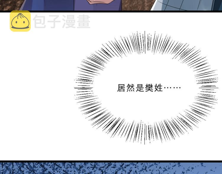 第13话 放肆！谁给你的胆子？47