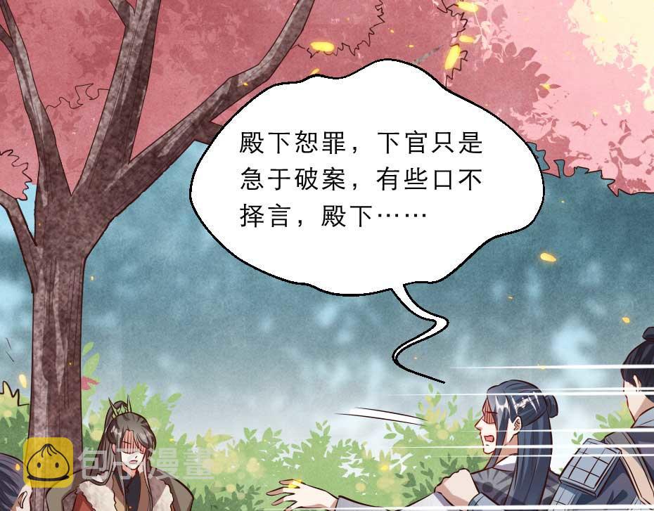 第47话 太子的品味真不错9