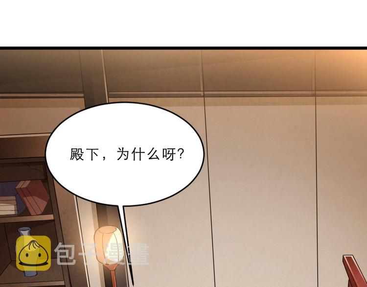 第11话 被谁欺负了？78