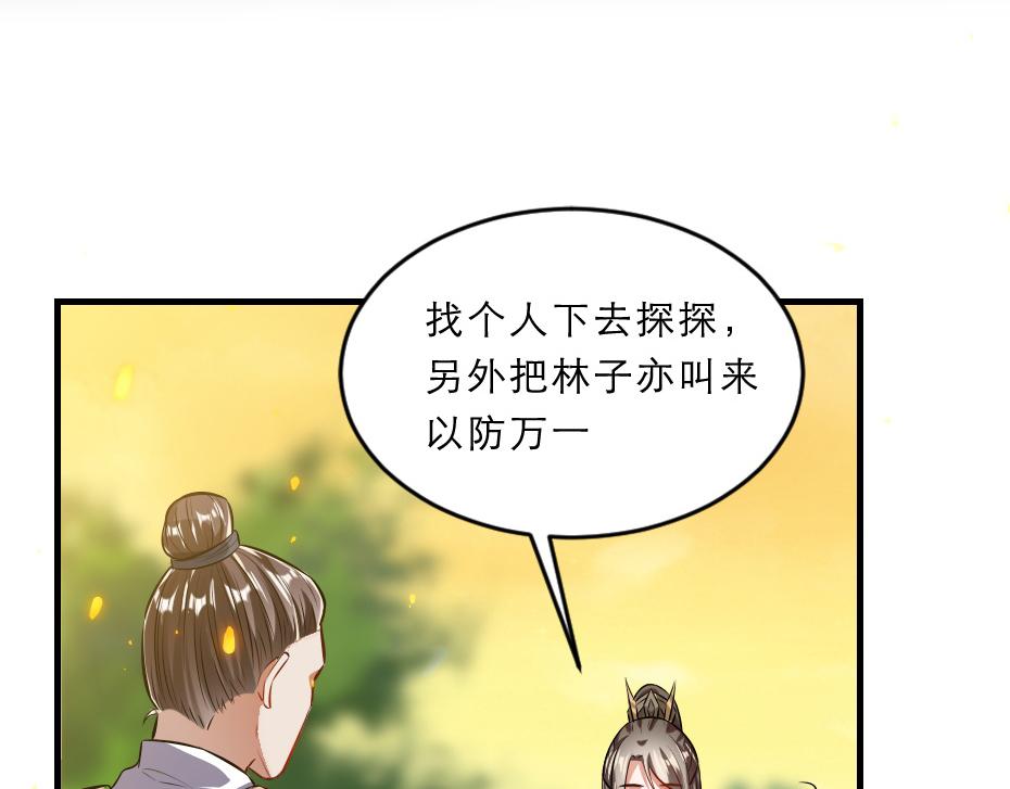 第42话 碧心宫的秘密11