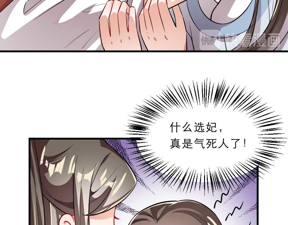 第55话 不许和我抢殿下！39
