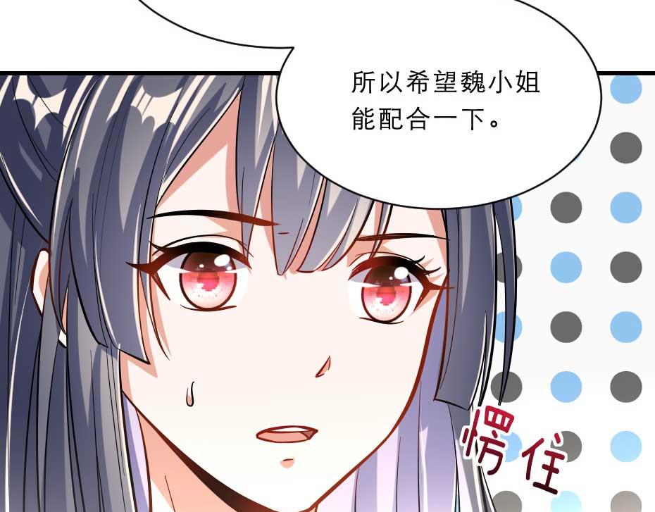 第67话 宫女小贝子55