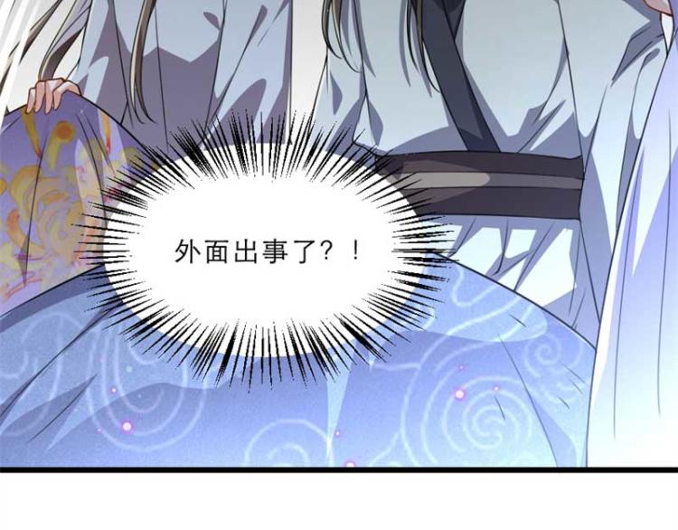 第34话 忙里偷闲有点甜82