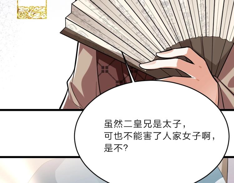 第9话 在太子殿内守夜45