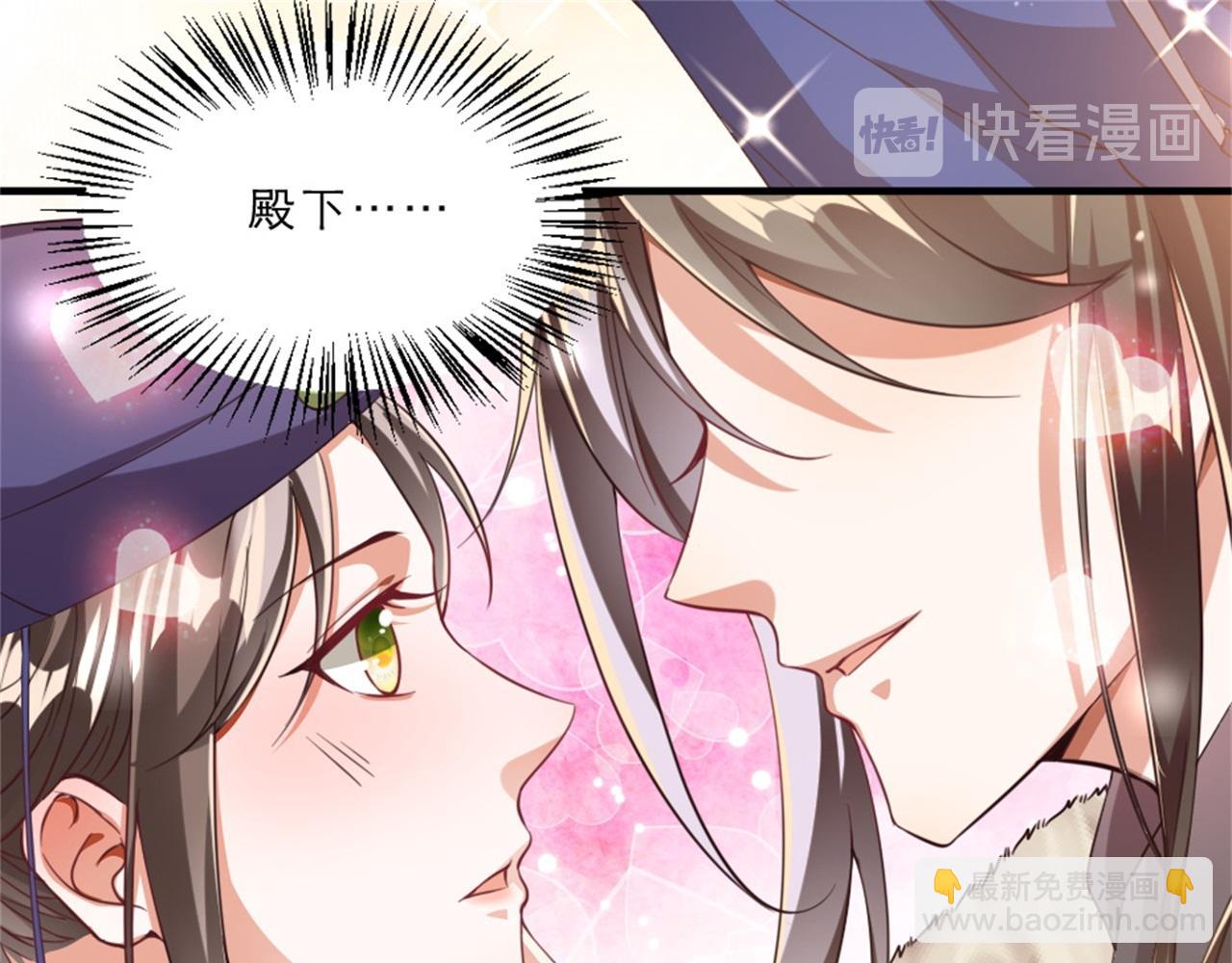 第45话 本宫看上你了如何？40