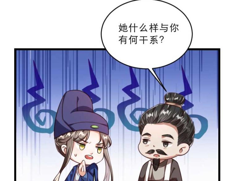 第29话 为你打抱不平61