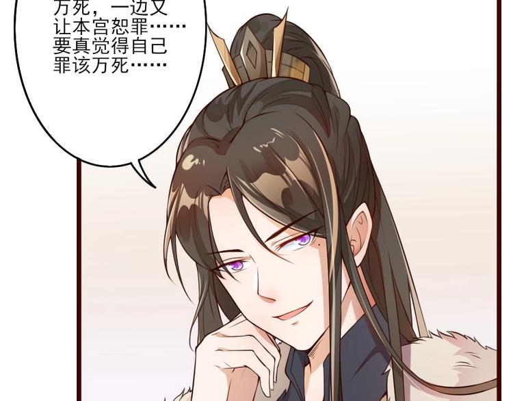 第2话 用你肚子里的肉赔罪54