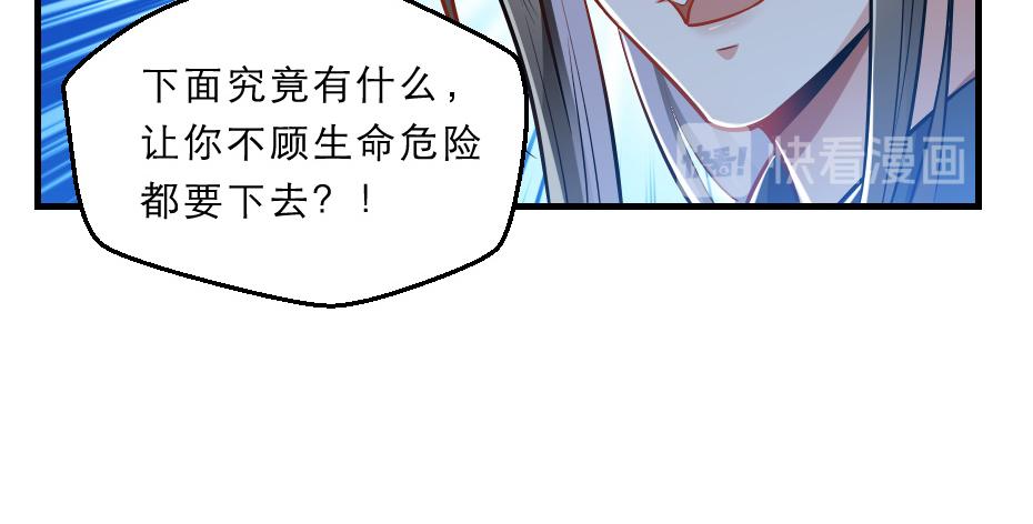 第43话 原来是为了我……24