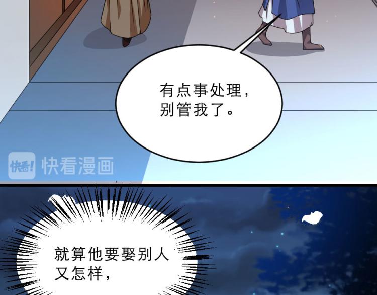 第27话 她受伤了？9