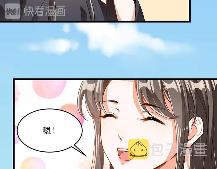 第15话 趁梦的亲吻48