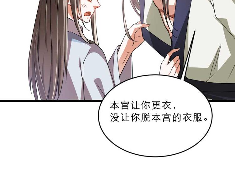 第22话 吃饭还是秀恩爱9