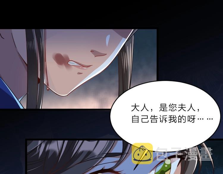 第5话 她的回击和他的震怒29