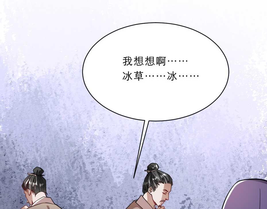 第66话 你在教本宫做事？78