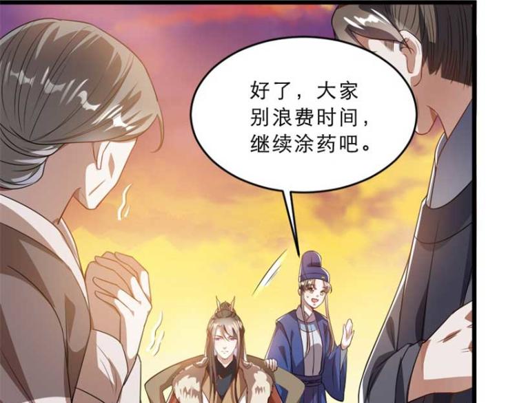 第34话 忙里偷闲有点甜21