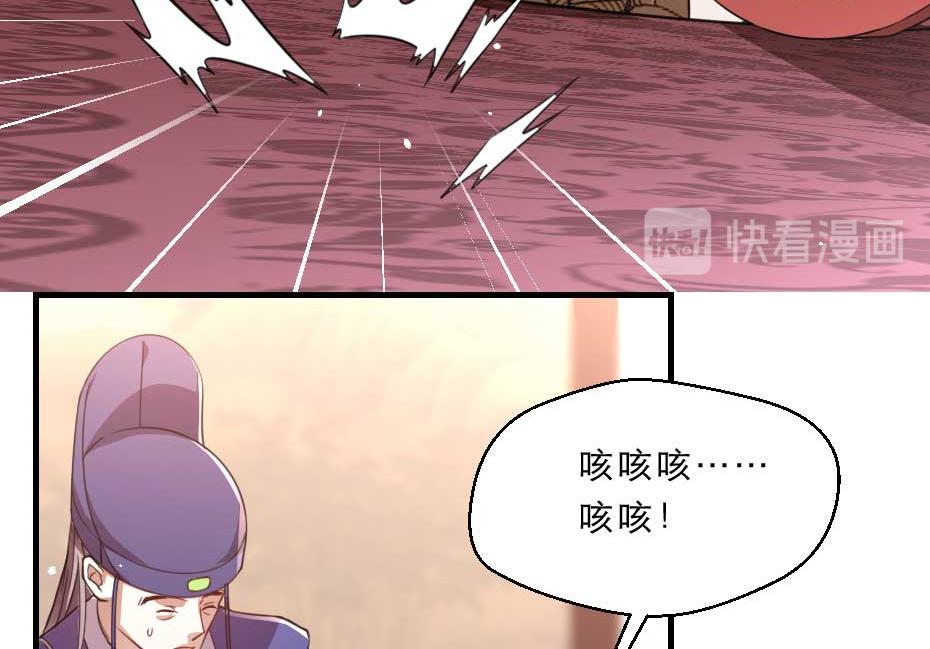 第65话 殿下的腿有治27