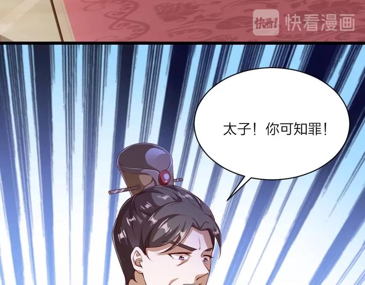 第3话 冒名顶替的小太监55