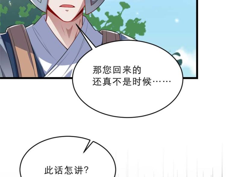 第30话 为他留在这里38