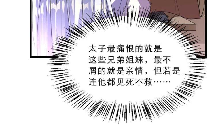 第31话 来，让我摸摸肚子~72