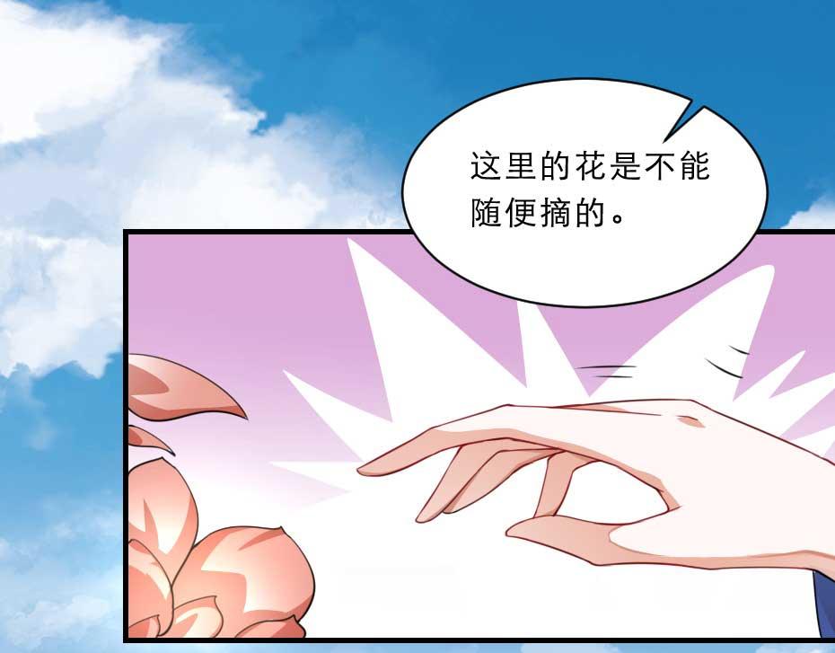 第56话 太子妃可以是我吗32